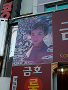 2008.8.31.30003.jpg